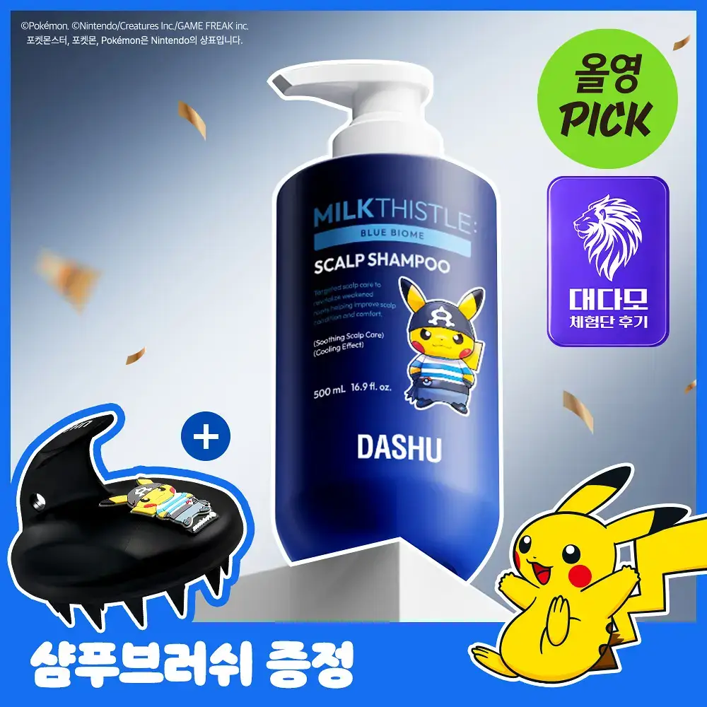 [포켓몬 에디션]다슈 데일리 밀크씨슬 블루바이옴 스칼프 샴푸 500ml(+피카츄 샴푸브러쉬)